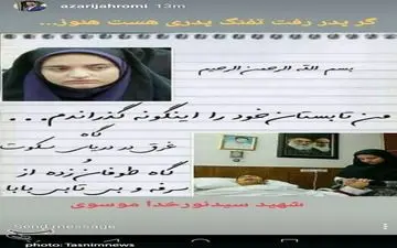 واکنش متفاوت وزیر ارتباطات به شهادت «سید نورخدا موسوی»+ عکس