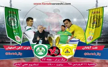 پیش بازی صنعت نفت - ذوب آهن؛ امید علیمنصور به امیر ارسلان مطهری؛ آبادانی ها همچنان خطر سقوط را احساس می کنند!  