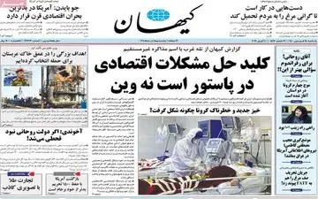 روزنامه های یکشنبه 15 فروردین