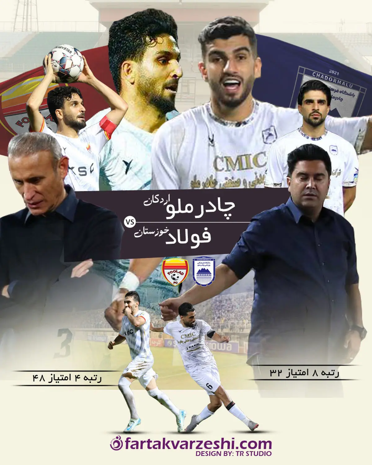   چادر ملو - فولاد؛ یحیی همچنان دنبال جایگاه پرسپولیس اخباری به فکر رسیدن به ذوب‌آهن 
