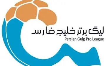 نصب هرگونه تبلیغات در ورزشگاه‌ها ممنوع!