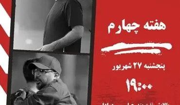 تقابل حساس هوادار صدرنشین با پالایش نفت در بندرعباس