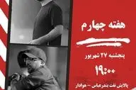 تقابل حساس هوادار صدرنشین با پالایش نفت در بندرعباس