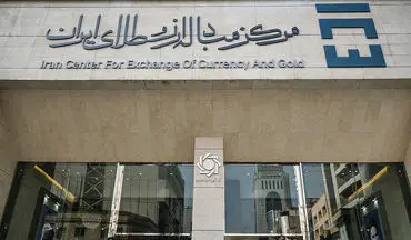 فعالیت بازار ارز تجاری مرکز مبادله ایران در اول مرداد