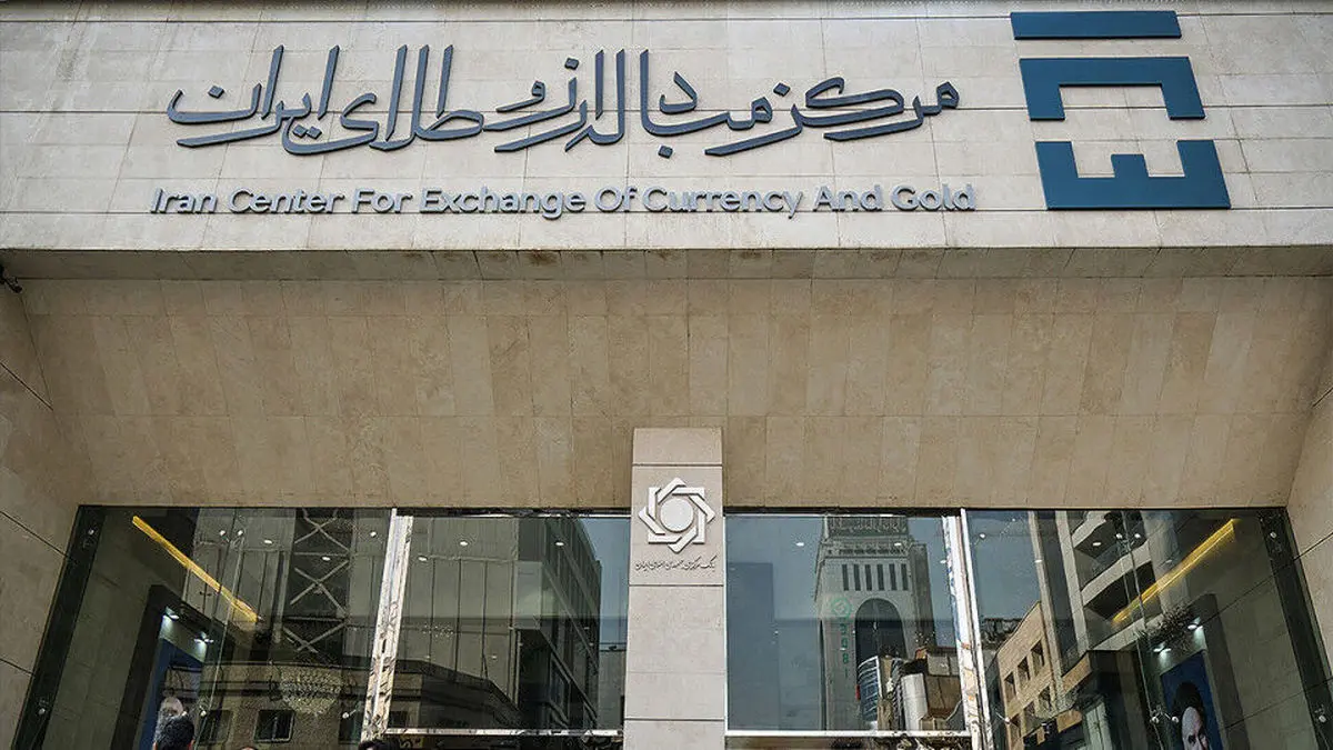 فعالیت بازار ارز تجاری مرکز مبادله ایران در اول مرداد