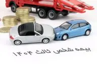 رانندگان مراقب باشند؛ خودروی بدون بیمه شخص ثالث توقیف می‌شود!