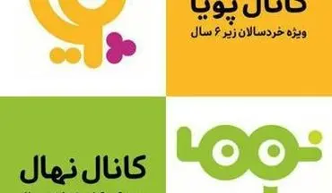 برنامه‌های شبکه کودک در ماه رمضان 