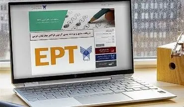 ثبت‌نام دو آزمون دانشگاه آزاد شروع شد