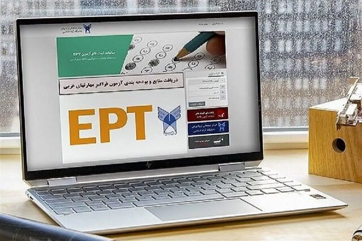 ثبتنام دو آزمون دانشگاه آزاد شروع شد