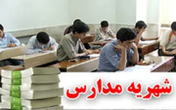 والدین دانش آموزان ،گول پیامک های مدارس غیر دولتی را نخورند.