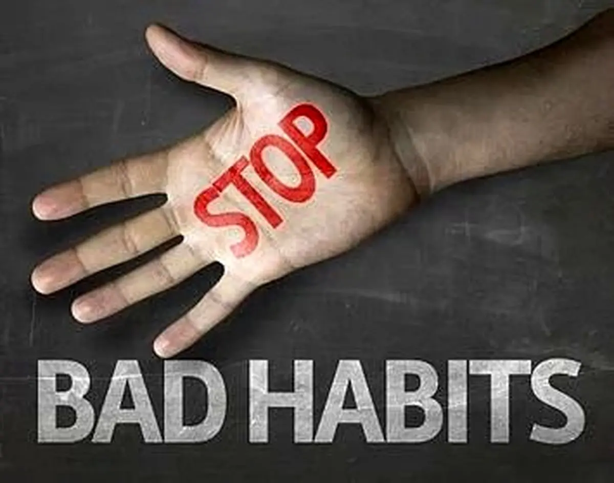 چگونه عادات بد خود را ترک کنیم؟
