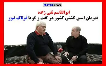 چهار نفری با ماشین ژیان دور ایران را می زدیم/ سیلی بدی برای کشتی گرفتن خوردم + فیلم