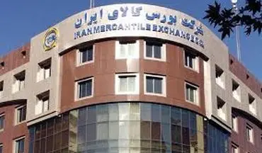 بورس های کالا و انرژی از این تاریخ بازگشایی خواهد شد