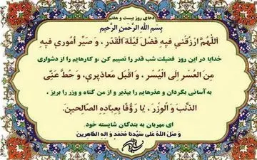  دعای روز بیست و هفتم ماه مبارک رمضان