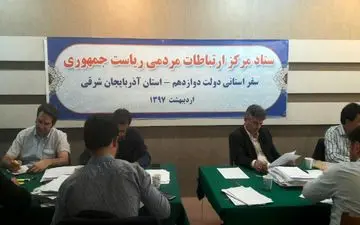  تصاویر پاره کردن نامه های مردمی به رییس جمهوری ساختگی است