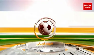 احتمال رکورد شکنی پرسپولیس در لیگ هفدهم ! + فیلم