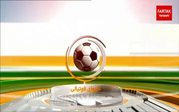 احتمال رکورد شکنی پرسپولیس در لیگ هفدهم ! + فیلم