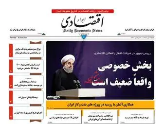  روزنامه های اقتصادی شنبه ۳ تیر ۹۶ 