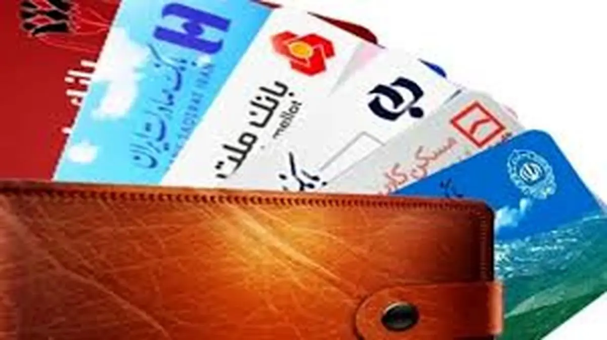 اطلاعیه فوری برای دارندگان حسابهای بانکی