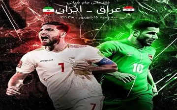 اختصاصی/ عراق شبیه سوریه! / مبارزه‌ با تیم کامل 