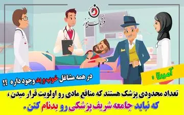 ماجرای بیمارستان‌های خصوصی و هزینه‌هایی که به بیمار تحمیل می‌شود 