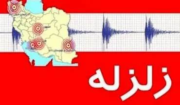  زلزله ۳.۱ ریشتری "مهران" را لرزاند