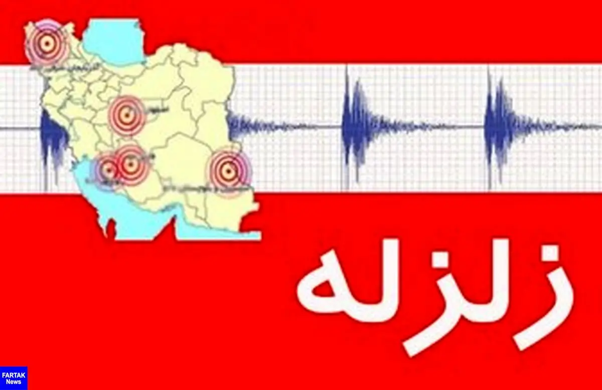  زلزله ۳.۱ ریشتری "مهران" را لرزاند
