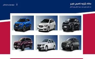 سخنگوی وزارت صمت تاریخ قرعه کشی دور دوم فروش خودرو را اعلام کرد