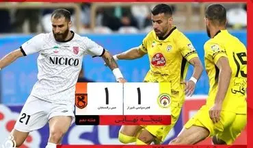 خلاصه بازی فجر سپاسی 1 - مس رفسنجان 1 + ویدئو