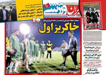 پرسپولیس