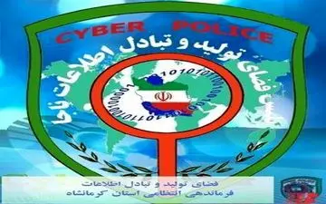 ‍  ۲ کلاهبردار اینترنتی نوجوان در کرمانشاه دستگیر شدند