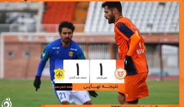 تساوی تلخ صنعت نفت آبادان مقابل مس کرمان؛ دو امتیاز حیاتی از دست رفت