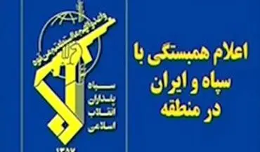 واکنش‌های خارجی به اقدام آمریکا ضد سپاه + فیلم 