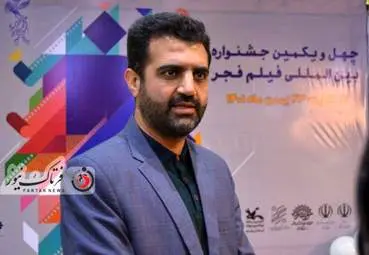 جشنواره فیلم فجر استان کرمانشاه