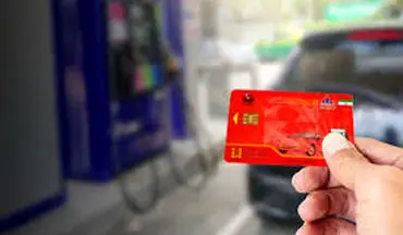 شوک بزرگ به سهمیه سوخت در ۲۲ تیر ۱۴۰۴