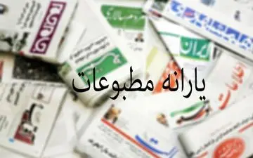 پیش‌نویس شیوه‌نامه جدید محاسبه و تخصیص یارانه مطبوعات منتشر شد