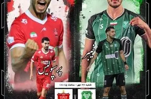خوش آمدگویی خیبر به پرسپولیس + ویدئو