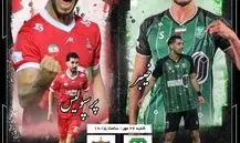 خوش آمدگویی خیبر به پرسپولیس + ویدئو