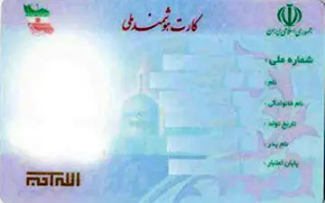 بخشنامه ثبت احوال درباره پایان تاریخ اعتبار کارت‌های ملی هوشمند