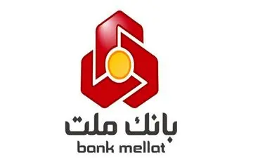 اعلام نتایج آزمون استخدامی بانک ملت تا پایان تیر 1400 