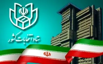 کد کاندیداهای انتخابات ریاست‌جمهوری منتشر شد