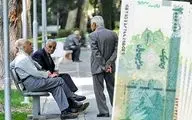 معوقات بازنشستگان کی واریز می‌شود؟ / اعلام میزان طلب بازنشستگان تامین‌ اجتماعی