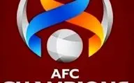 تغییر زمان بندی لیگ قهرمانان آسیا به سود ایران/ زمان قرعه کشی مشخص شد