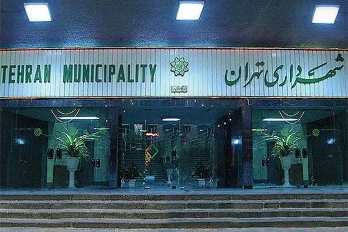 جدی‌ترین گزینه‌ها برای شهرداری تهران
