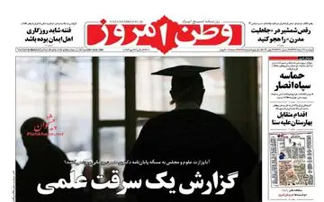 روزنامه های دوشنبه ۲۲ خرداد ۹۶ 