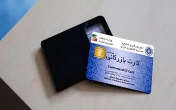 مصوبه جدید دولت/ اگر بیکار هستید تاجر شوید!