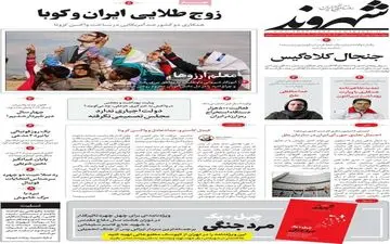 روزنامه های دوشنبه 29 دی ماه