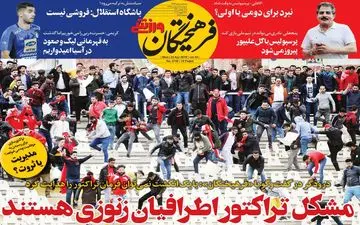 صیادمنش یه ترکیه می رود ؟