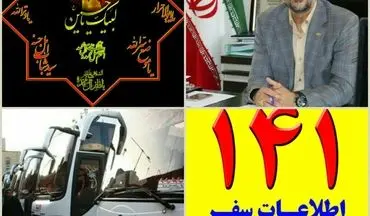 ممانعت از افزایش نرخ جابه‌جایی مسافر در ایام اربعین حسینی (ع) 