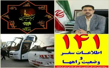 ممانعت از افزایش نرخ جابه‌جایی مسافر در ایام اربعین حسینی (ع) 